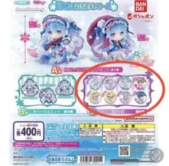 初音ミク 雪ミク2023あそーと　ガチャ