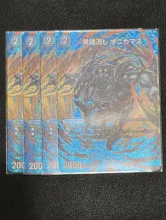 デュエマ 25EX2 異端流し オニカマス 4枚 ③ - メルカリ