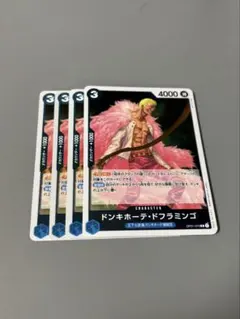 ドンキホーテ・ドフラミンゴ　青R4枚　C101