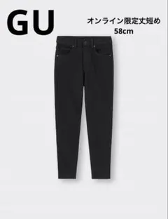 GU ウルトラストレッチスキニーアンクルジーンズ
