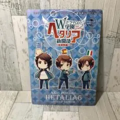 ヘタリア W学園新聞部 体育祭編 ドラマCD - メルカリ