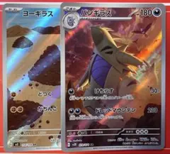 バンギラス AR ヨーギラス AR 2枚セット ポケモンカードゲーム