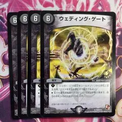 2025年最新】ウェディング・ゲート プロモの人気アイテム - メルカリ