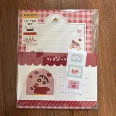 クレヨンしんちゃん レターセット