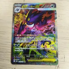 メガゲンガーex SAR MEGA ハイクラスパック MEGAドリームex 2…