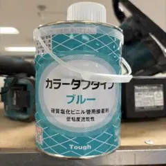 新品未使用未開封クボタケミックス タフダイン 青HI 5缶セット入手困難 