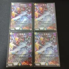 邪眼帝