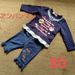 アンパンマン ドット柄 トップス 長袖 ズボン パンツ セット80