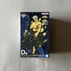 【新品未開封】 僕のヒーローアカデミア 更に向こうへ D賞 オール・フォー・ワン