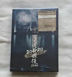 滝沢歌舞伎ZERO2020 The Movie 2枚組 Blu-ray