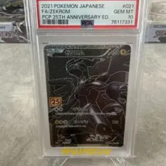 2026年最新】25th psa10 ゼクロムの人気アイテム - メルカリ