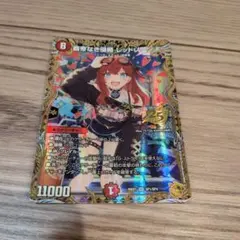 デュエルマスターズ26EX1 覇帝なき侵略レッドゾーンF 金トレジャー