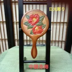 2026年最新】日光彫 鏡の人気アイテム - メルカリ