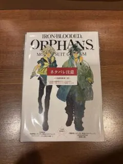 S様専用 鉄血のオルフェンズ　映画　特典