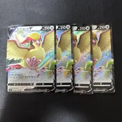 ピジョットV きえさるつばさ4枚セット 1 RRのサムネイル
