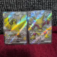 ピジョットex　SSR＋フーディンex　SSRの2枚セット