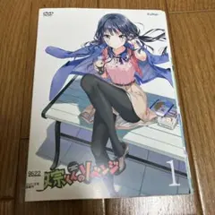 政宗くんのリベンジDVD全6巻＋政宗くんのリベンジR DVD全6巻　計12巻 政宗くんのリベンジDVD全6巻＋政宗くんのリベンジR DVD全6巻 計12巻