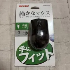 BUFFALO 静かなマウス BSMBU26SM 有線マウス