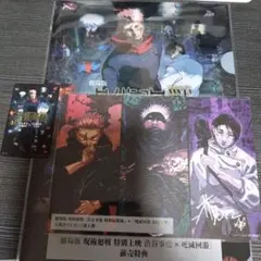 劇場版 呪術廻戦 特典 3枚セット ①