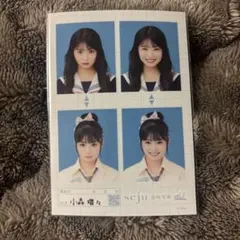 seju 証明写真vol.2 小森瑠々