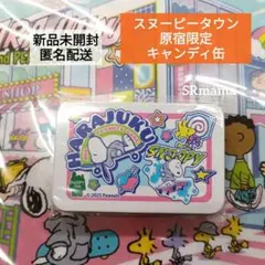 ✴新品未開封✴スヌーピータウン✴原宿限定✴キャンディ缶✴スヌーピー