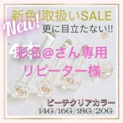 4本14G Lアレルギーフリー透明ボディガラスピアスリテーナーバーベルスタッドd