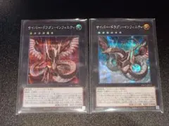 2025年最新】サイバードラゴンインフィニティ ウルトラの人気アイテム