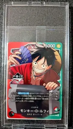 一番くじ ワンピースカードゲーム 特典 モンキー・D・ルフィ プロモカード