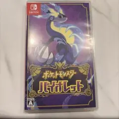 ポケットモンスター バイオレット