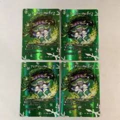 145174 フェアリーReライフ