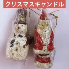 未開封　クリスマスキャンドル　雪だるま　サンタ