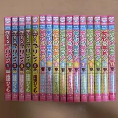 ちび⭐︎デビ！ 全11巻 & 恋するプリン！ 全5巻 セット
