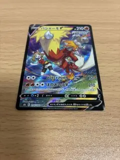 バシャーモV CSR S8b VMAXクライマックス 216/184