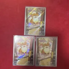 最安値】ガーディ ar 078/076 10枚セット まとめ売り - メルカリ