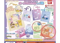 ポケモン　トートバッグ&ポーチコレクションvol.10 まとめ売り