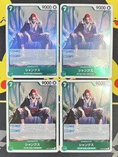 ワンピースカード　蒼海の七傑　シャンクス　R OP14-027 4枚セット