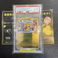 2026年最新】フクオカのピカチュウ PSA10の人気アイテム - メルカリ