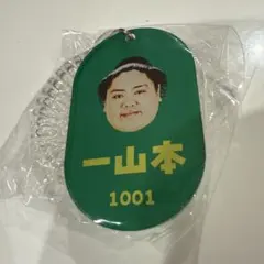 2025年最新】一山本関の人気アイテム - メルカリ