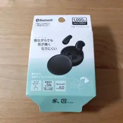 寝ながら完全ワイヤレスステレオイヤホンのサムネイル