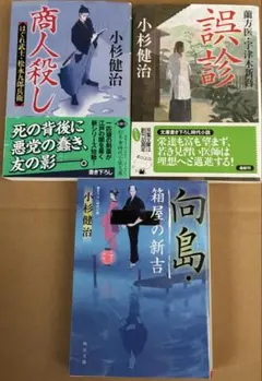 小杉健治