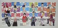 東京リベンジャーズ　都道府県　ポストカード　１８種２４枚セット