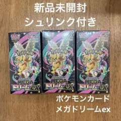 ポケモンカードゲーム MEGA ドリームEX 3boxセット