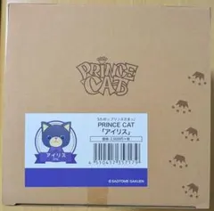 【未開封】プリンスキャット　アイリス　骨なし