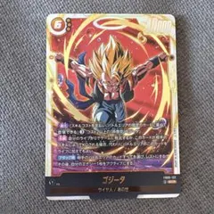 フュージョンワールド ゴジータ シークレット