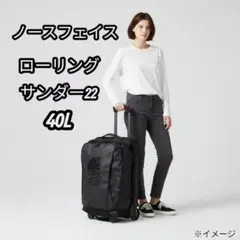 ノースフェイス ローリングサンダー22 40L 旅行 出勤 機内持可 ブラック