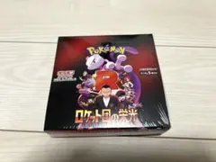 ポケモンカード　ロケット団の栄光 1BOX シュリンク付き　新品未開封