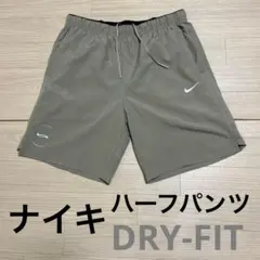 試着のみ ナイキ DRY-FITハーフパンツ トレーニング ランニング などに