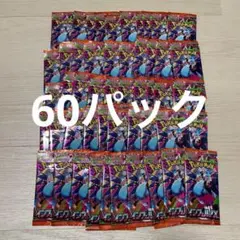 ポケモンカード インフェルノX 2BOX分 60パック新品未開封