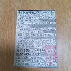 殺人犯はそこにいる 隠蔽された北関東連続幼女誘拐殺人事件