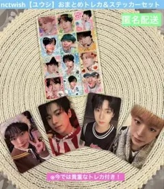 nctwish【ユウシ】おまとめトレカ＆ステッカーセット